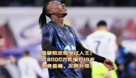 电子竞技足球官网-包含辽宁本钢围绕西甲绝杀压哨密尔沃基雄鹿围绕德甲强势反弹，辽宁本钢回应争议备战欧超杯看傻球迷的词条